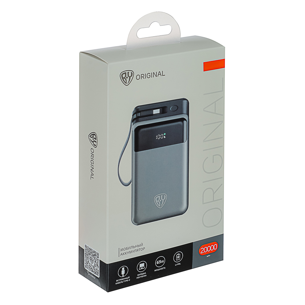 Аккумулятор мобильный BY 20000мАч, 1xUSB-C, 1xUSB-A, встроенный кабель Type-C, 65Вт, арт.№ 031-121