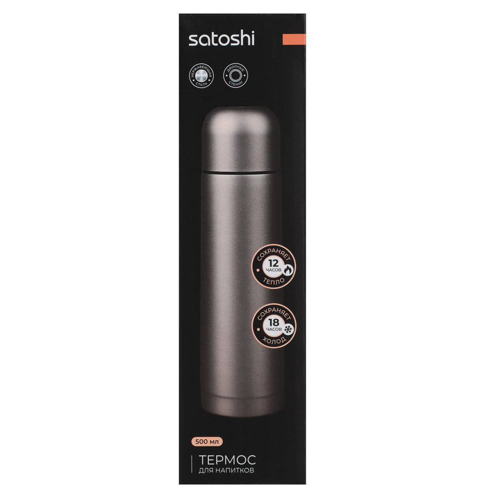 SATOSHI Кантри Термос 0,50л "Буллет" для напитков, нерж.сталь, арт.№ 841-895