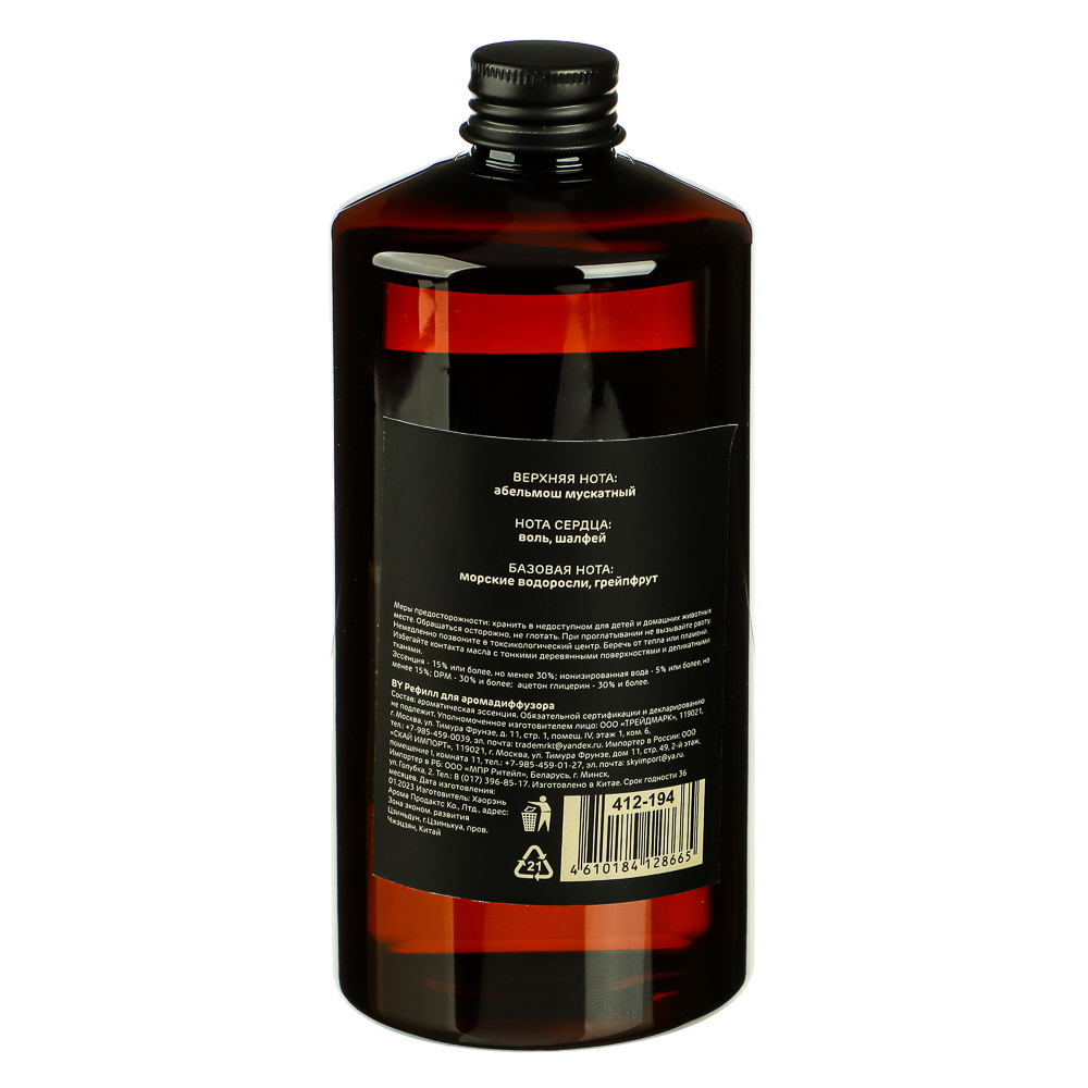 BY Рефилл для аромадиффузора, аромат Sea salt and sage (500 мл), арт.№ 412-194