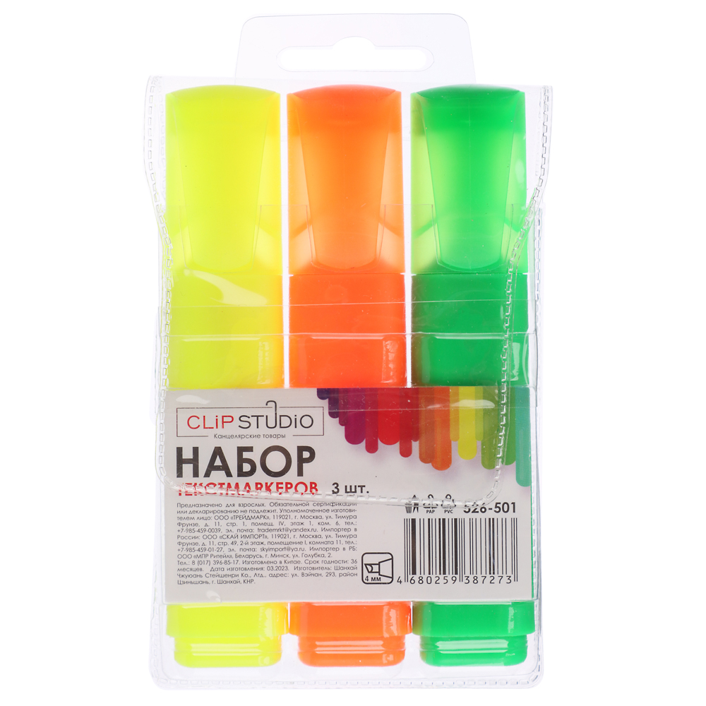 ClipStudio Набор маркеров-выделителей, 3цв., плоский корпус, скошенный наконечник 4мм, в ПВХ пенале, арт.№ 526-501