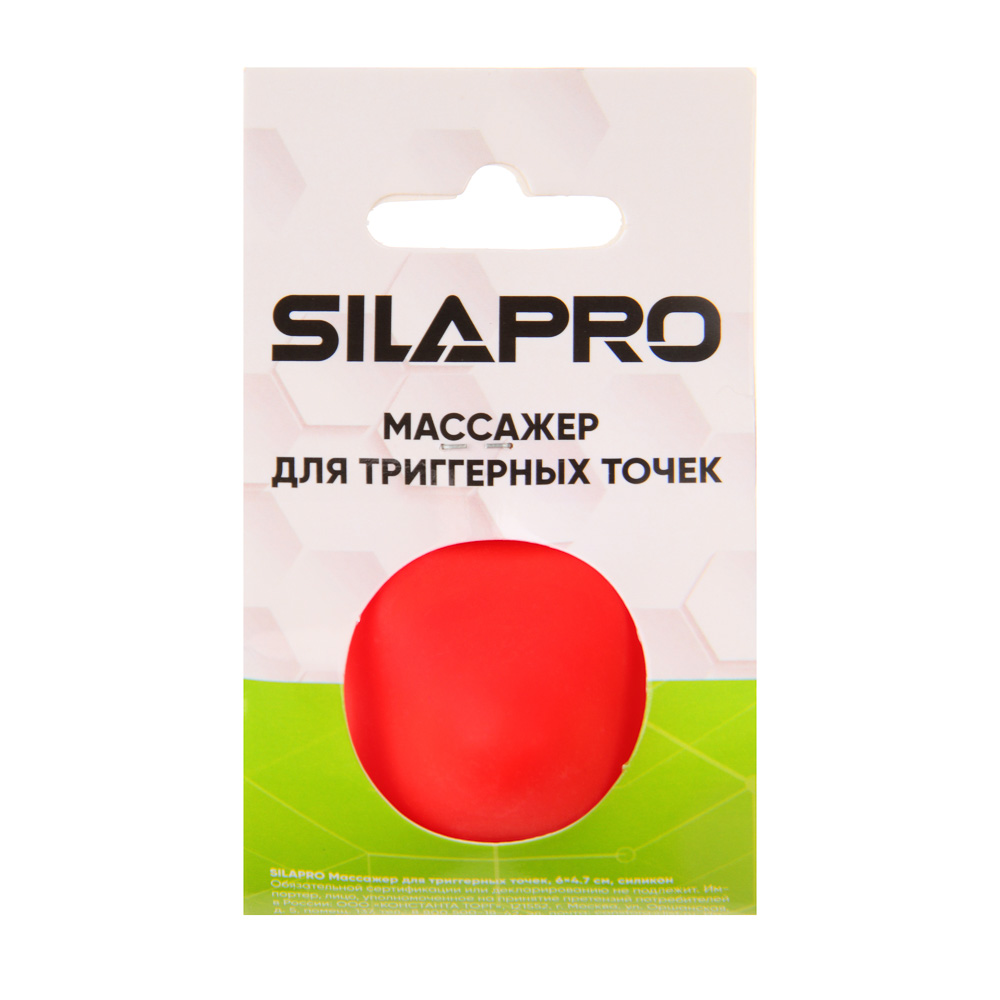 SILAPRO Массажер для триггерных точек, 6x4.7см, силикон, 3 цвета, арт.№ 192-008