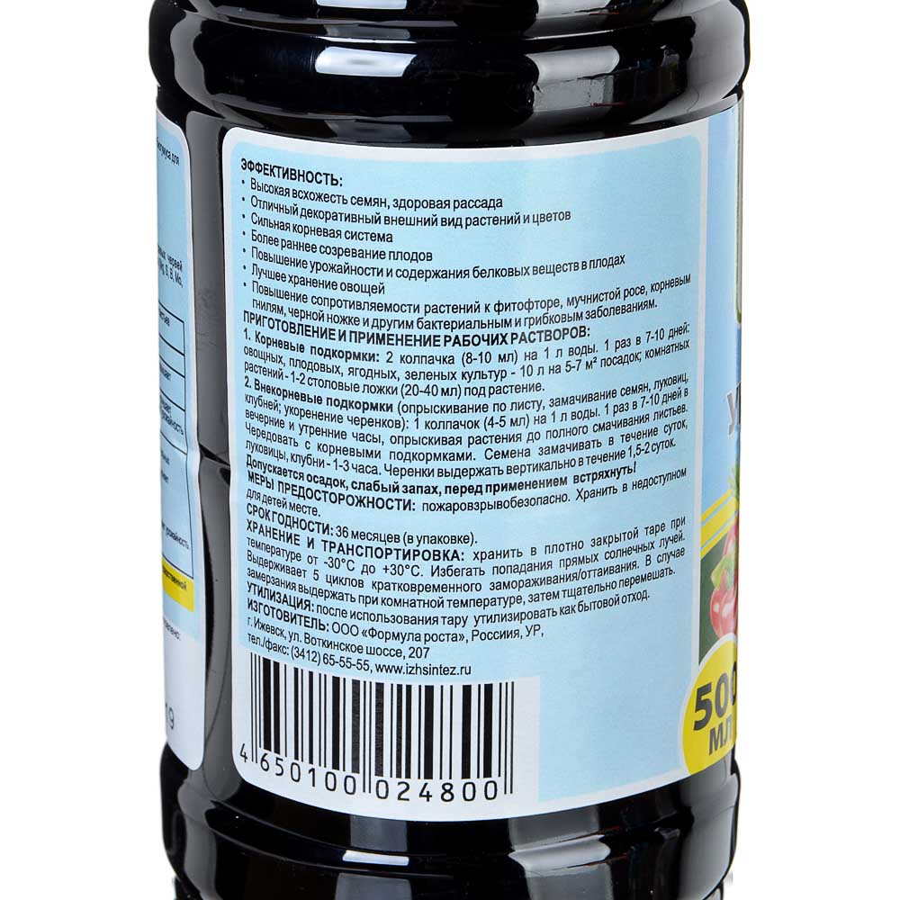 Удобрение универсальное гуминовое, 0,5 л, арт.№ 189-030