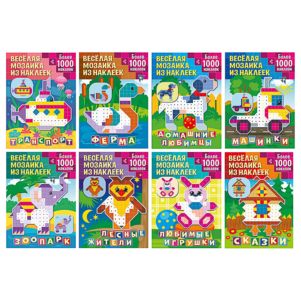 НД ПЛЕЙ Книжка с наклейками "Веселая мозаика из наклеек", бумага, 12 стр., 21х29см, 8 дизайнов, арт.№ 290-259