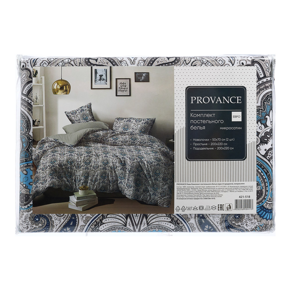 PROVANCE Нэви Комплект постельного белья 2 (4 предмета), микросатин, арт.№ 421-517