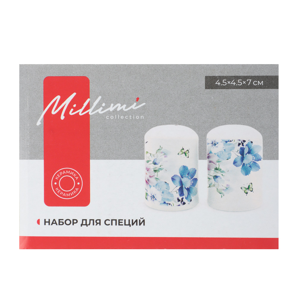 Набор для специй 4,5 х4,5х7см, тм MILLIMI Гарден, керамика, арт.№ 824-295