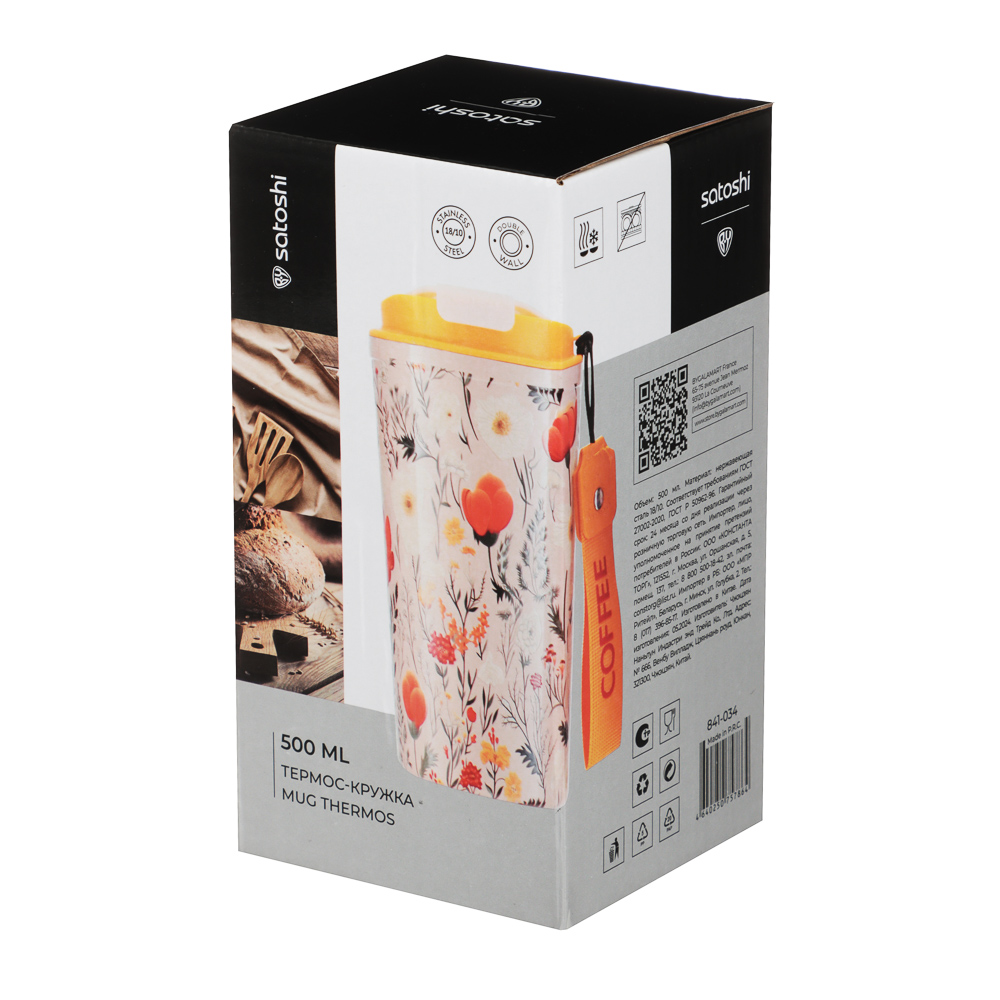 SATOSHI Демир Термос-кружка 500мл, нержавеющая сталь 18/10, арт.№ 841-034
