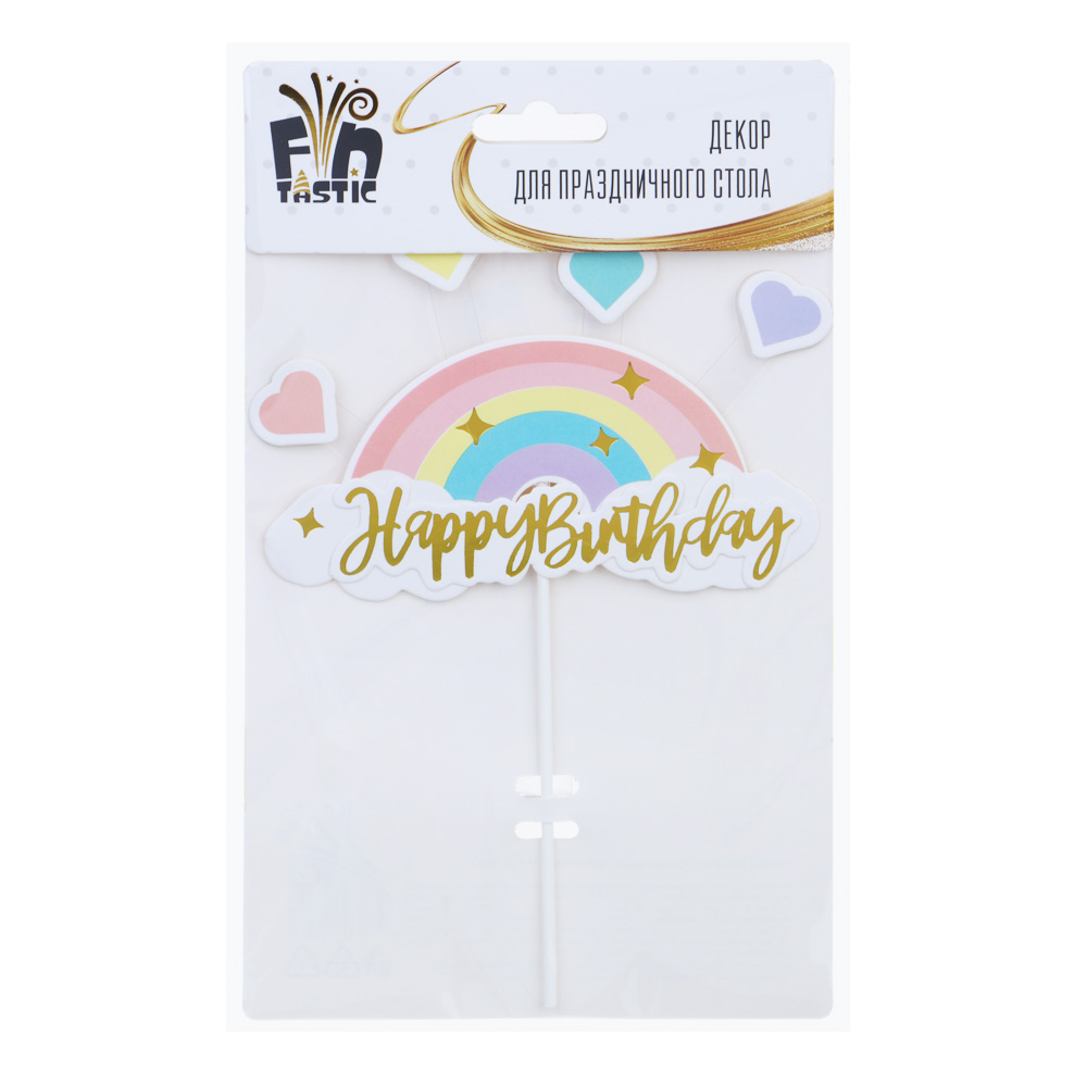 FNtastic Декор для праздничного стола, радуга, 19,5 см, 2 дизайна, арт С1 (530-314), арт.№ 349-599