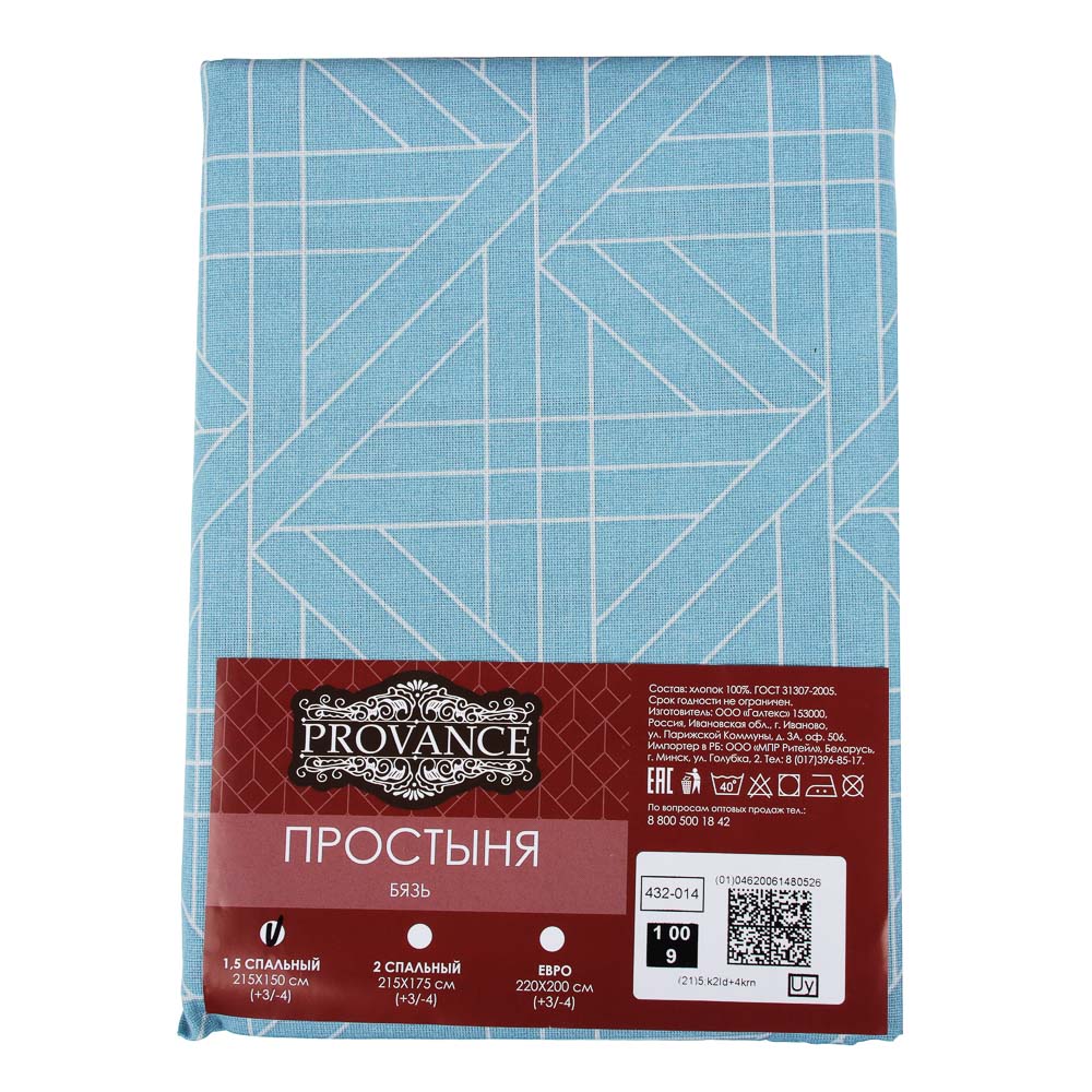 PROVANCE Сны Простыня 1,5, 150х215см, бязь 125гр/м, 100% хлопок, арт.№ 432-014