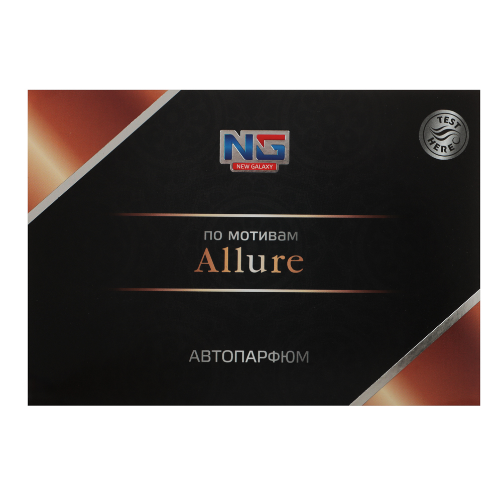 NEW GALAXY Ароматизатор под сиденье гелевый Автопарфюм Million, Allure, Cool water, Light blue, 200г, арт.№ 794-611