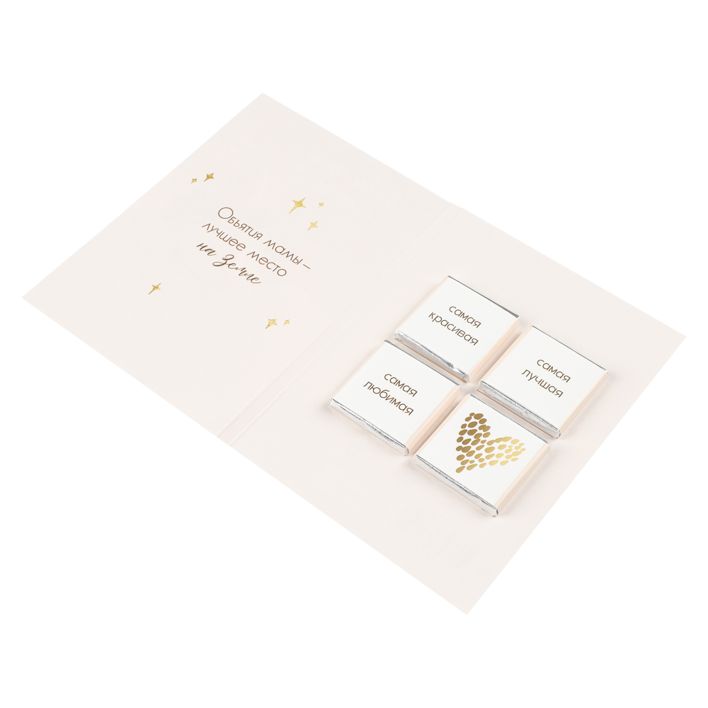 Открытка с молочным шоколадом 4 шт (картон, 21х14,5см+4штх5г.), арт.№ 347-133