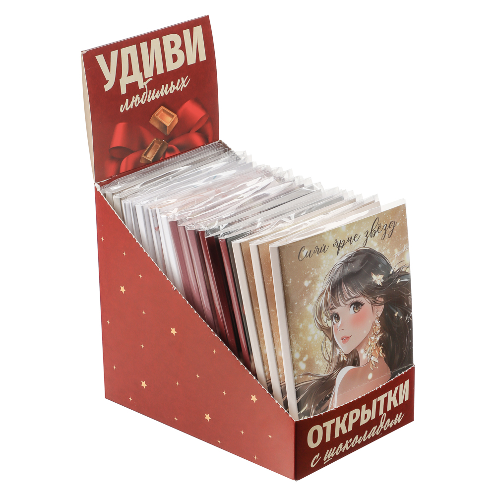 Открытка с молочным шоколадом 4 шт (картон, 21х14,5см+4штх5г.), арт.№ 347-133