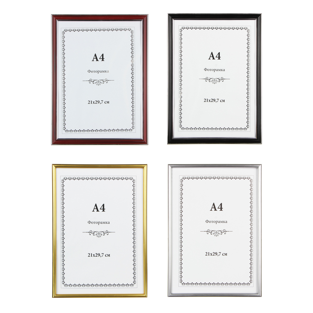 Фоторамка формат, 30х21,5см, пластик, стекло, 4 цвета, №1 (А-4), арт.№ 520-384