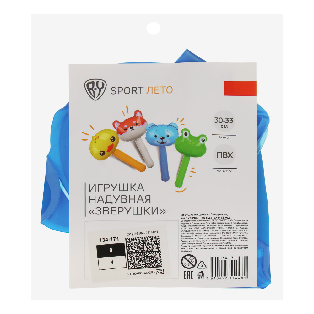 Игрушка надувная "Зверушки", тм BY SPORT, 30см, ПВХ 0.13мм, микс, арт.№ 134-171