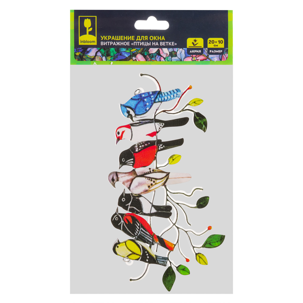 INBLOOM Украшение для окна витражное "Птицы на ветке", 20х10см, акрил, арт.№ 153-160