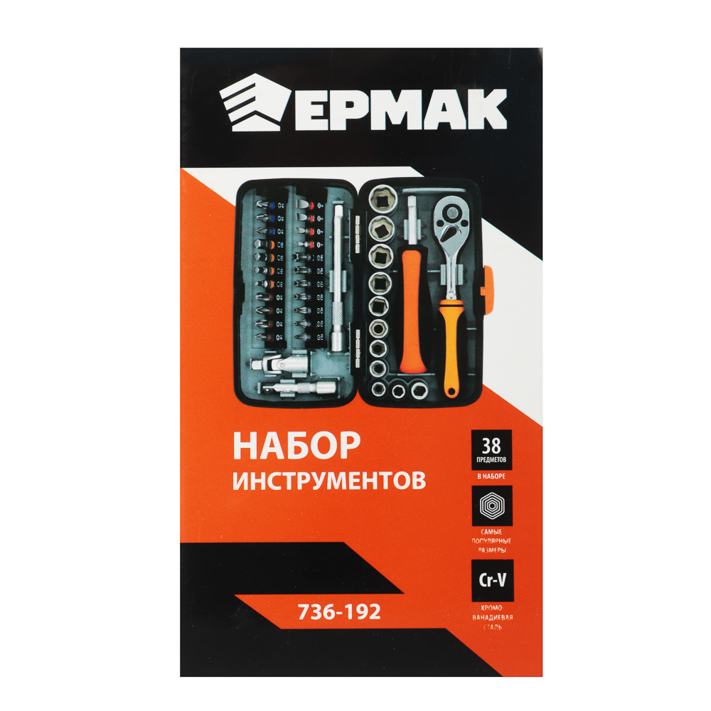 ЕРМАК Набор инструментов, 38 предметов, арт.№ 736-192