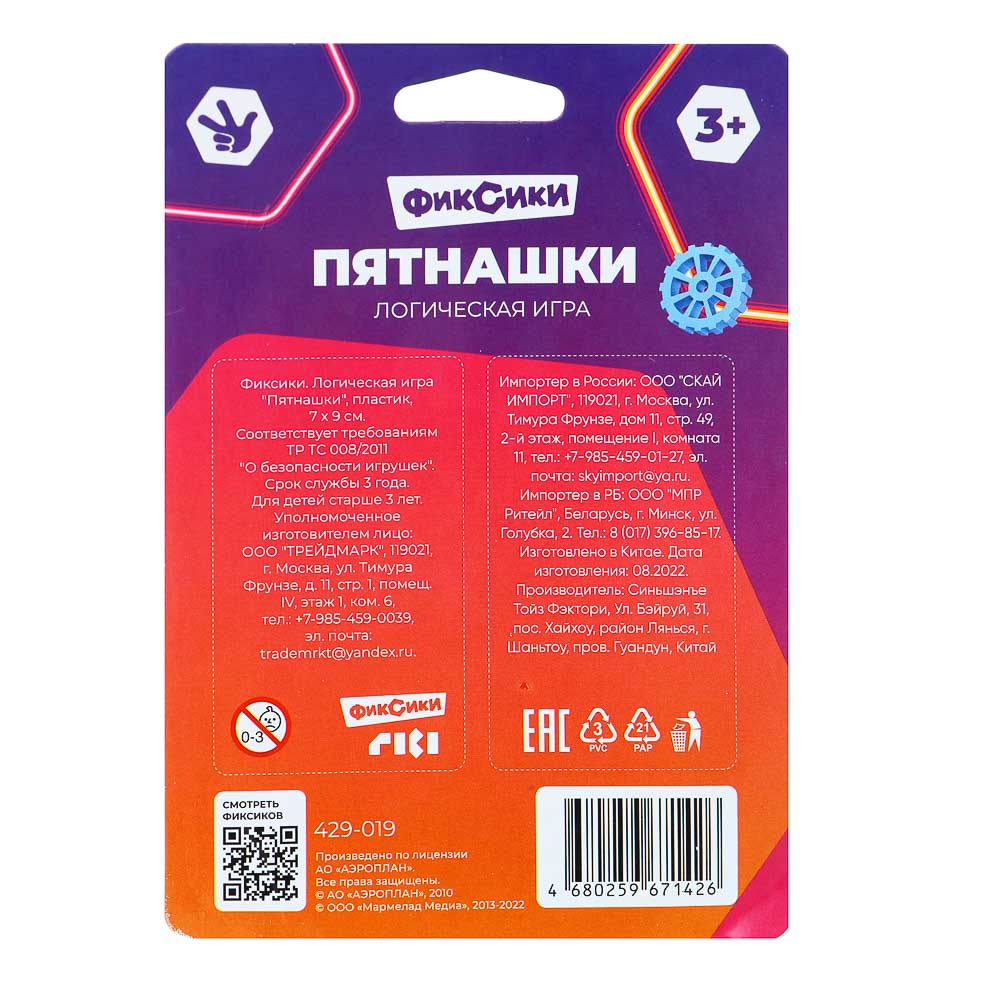 Фиксики Логическая игра "Пятнашки", пластик, 7х9см, 3 дизайна, арт.№ 429-019