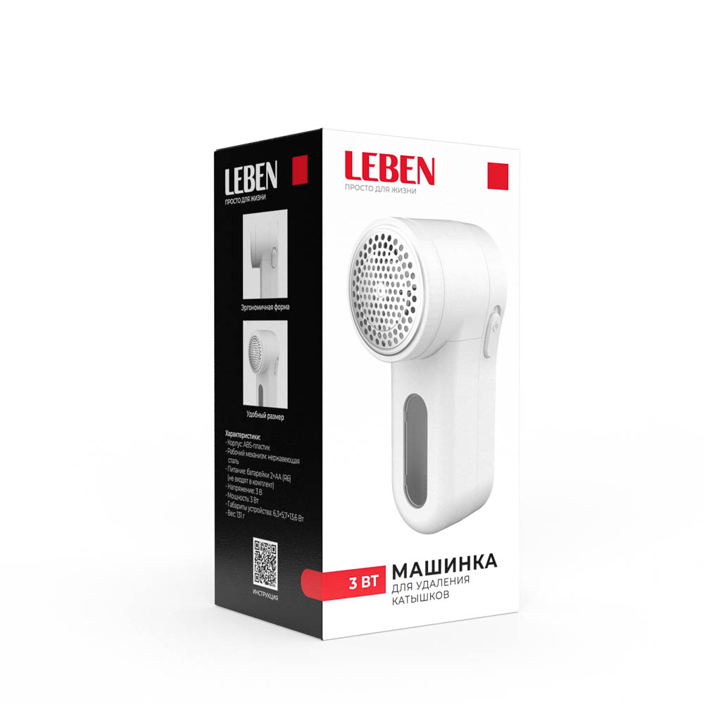 LEBEN Машинка от катышков, от 2xАА не в компл., съёмный контейнер, белая, арт.№ 248-050