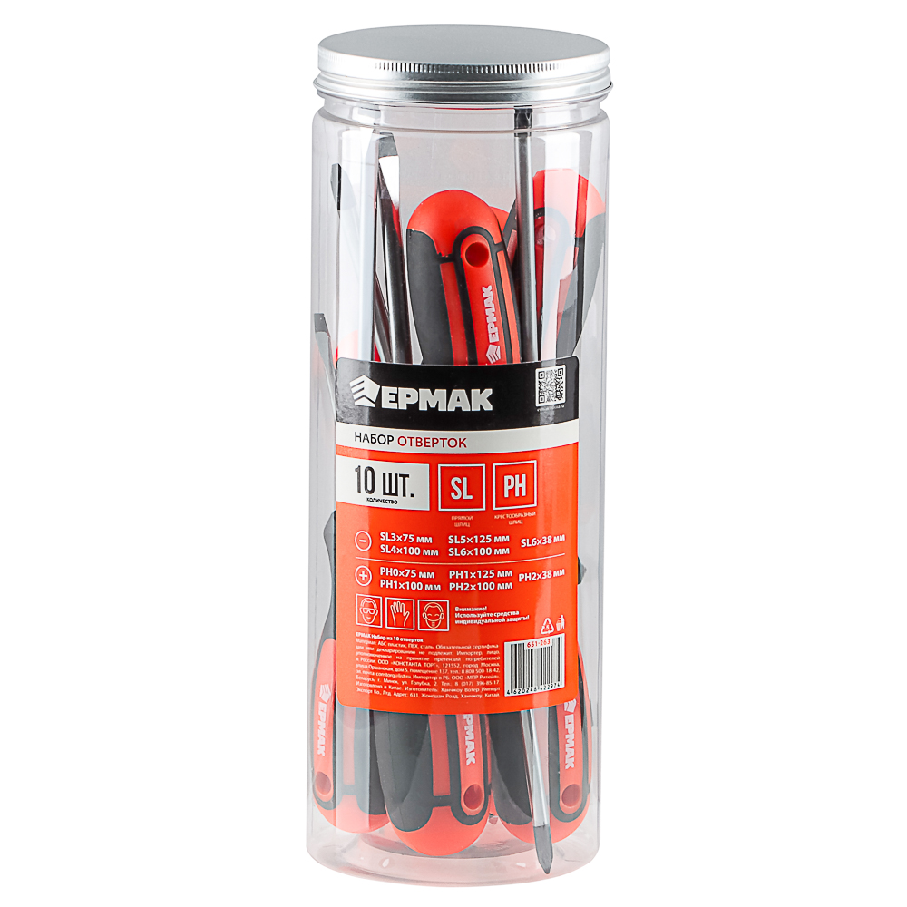 ЕРМАК Набор из 10 отверток, арт.№ 651-263