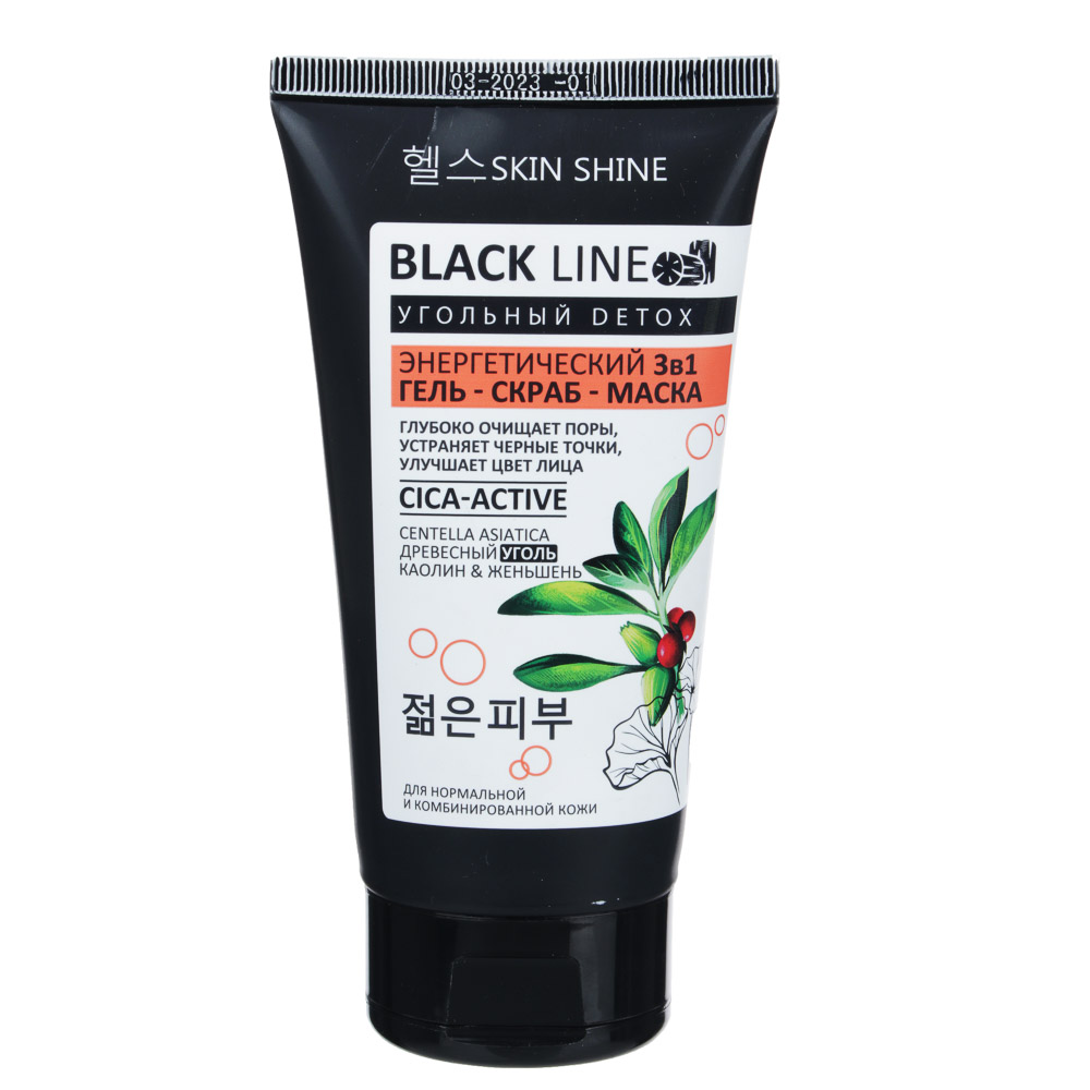 Гель-скраб-маска для лица 3 в 1 SKIN SHINE с древесным углем, центеллой, каолином и женьшенем, 150мл, арт.№ 977-119