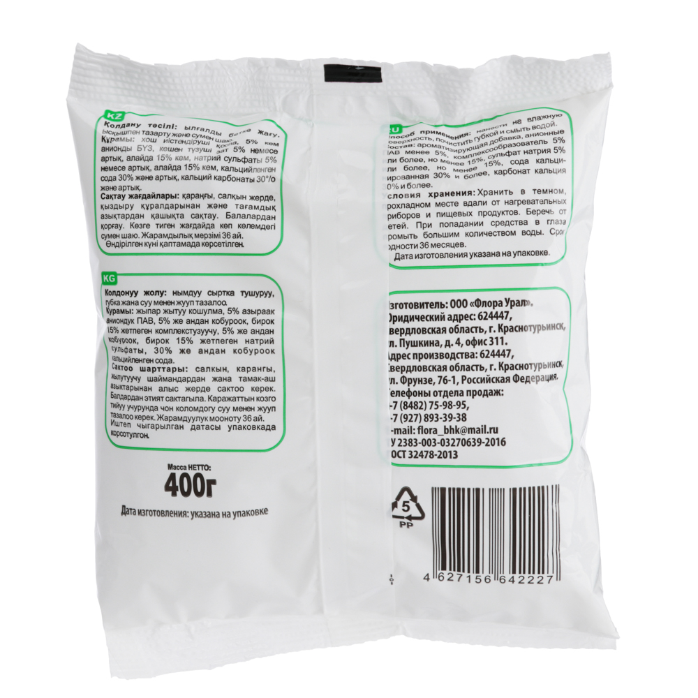 Порошок чистящий ФЛОРА МОЙ универсальный, м/у, 400г, арт.№ 979-066