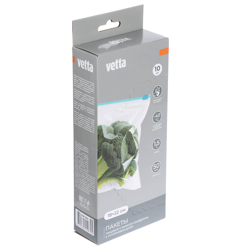 Пакеты с замком-слайдером тм VETTA, 18х22см, устойчивое дно, 1,5л, 50мкм, полиэтилен, 10шт, арт.№ 438-254