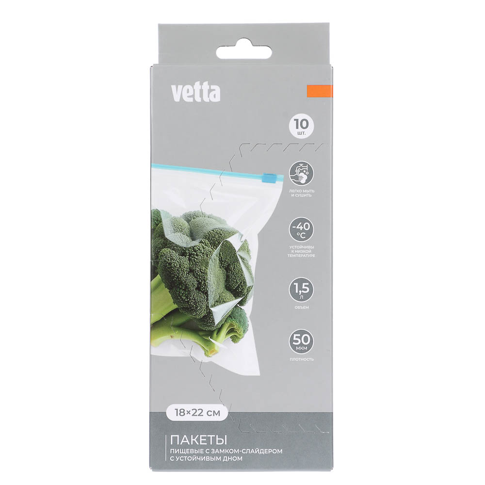 Пакеты с замком-слайдером тм VETTA, 18х22см, устойчивое дно, 1,5л, 50мкм, полиэтилен, 10шт, арт.№ 438-254