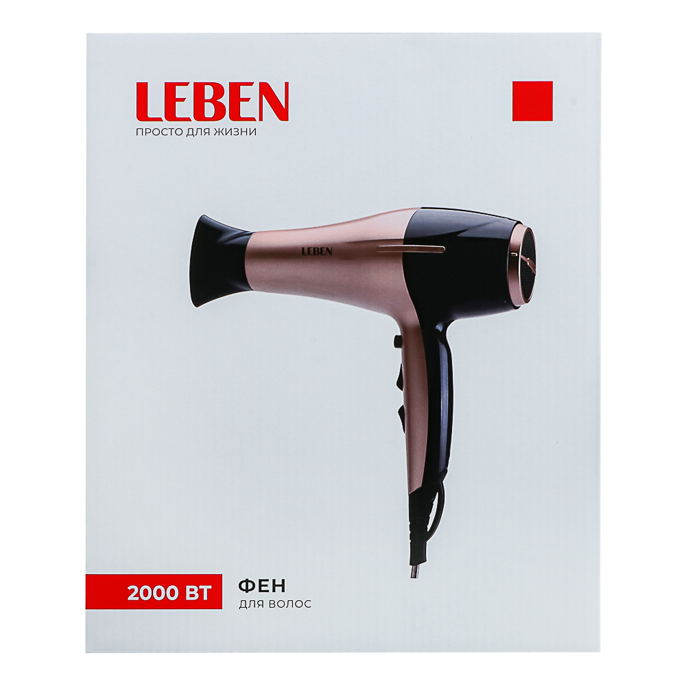 LEBEN Фен для волос 2000Вт, коричневый, арт.№ 259-209