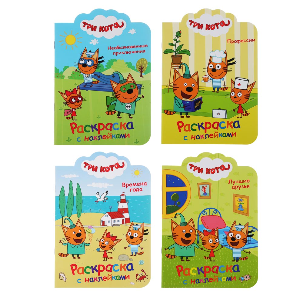 ХОББИХИТ Раскраска с наклейками "Три кота", 12 страниц, бумага, 21х15см, 2 дизайна, арт.№ 290-269