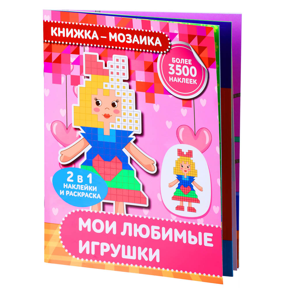 УИД Книжка-мозаика с наклейками, бумага, 19,7х25,5 см, 16 стр., 5 дизайнов, арт.№ 290-271