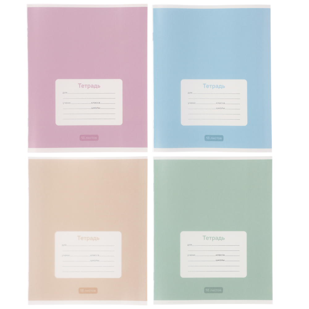 Тетрадь школьная 18 листов в линейку ClipStudio, БЕЛЫЕ ЛИСТЫ, скрепка, обл. пластик, арт.№ 579-034