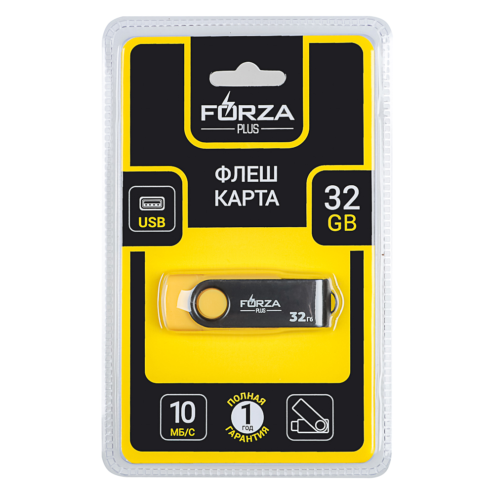 Флеш-карта USB2.0 FORZA 32Гб, 6 класс, матовое покрытие, блистер, пластик, черный/желтый, арт.№ 405-097