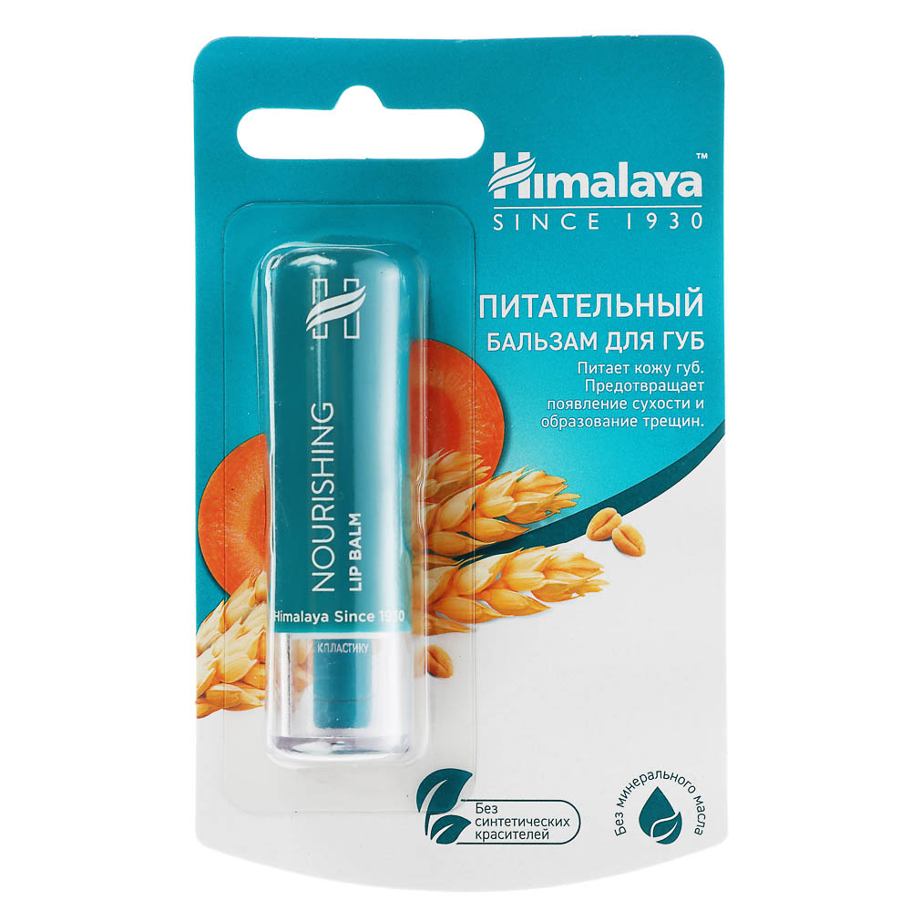 Бальзам для губ Himalaya, 4,5 г, арт.№ 832-048