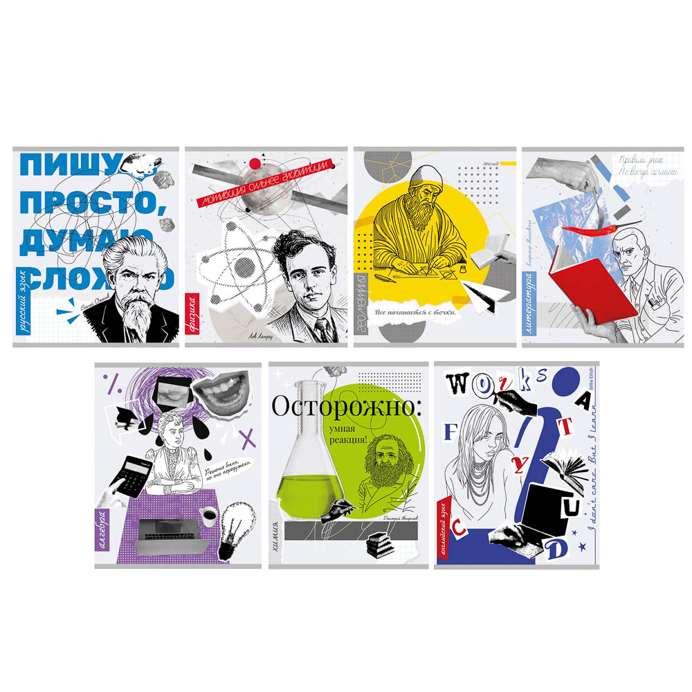 Тетрадь 48л. ClipStudio "Предметная" А5, БЕЛЫЕ ЛИСТЫ, обл.картон, 7 видов, справ.мат., арт.№ 578-184