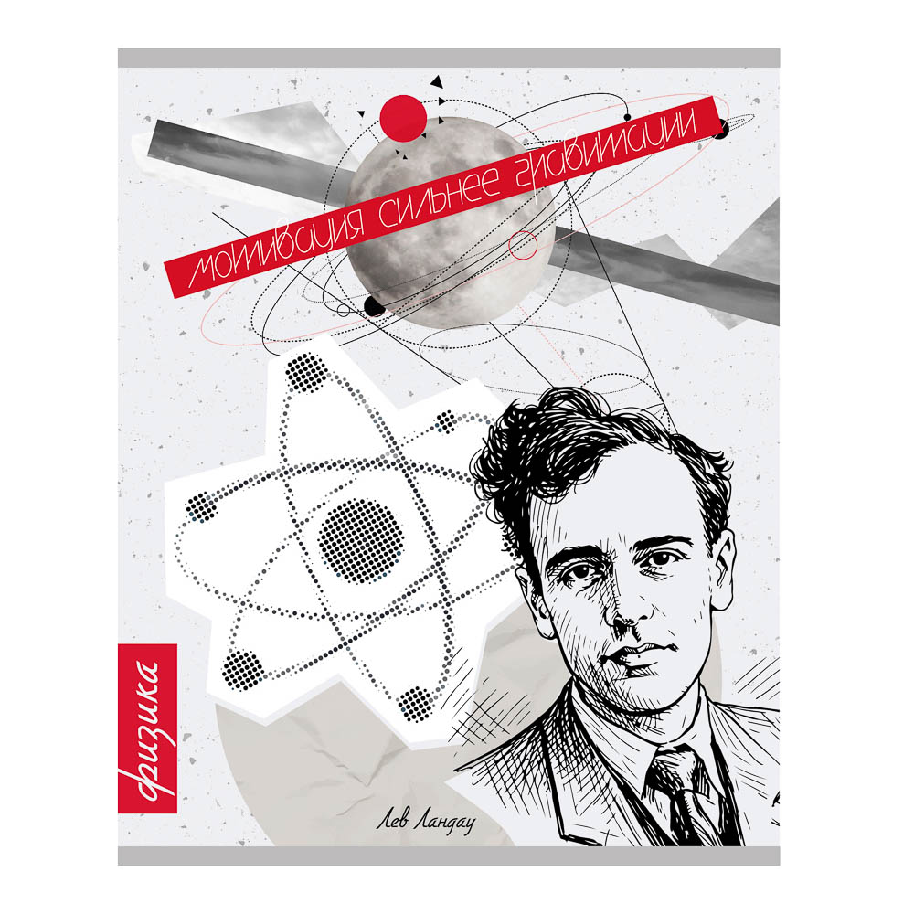 Тетрадь 48л. ClipStudio "Предметная" А5, БЕЛЫЕ ЛИСТЫ, обл.картон, 7 видов, справ.мат., арт.№ 578-184