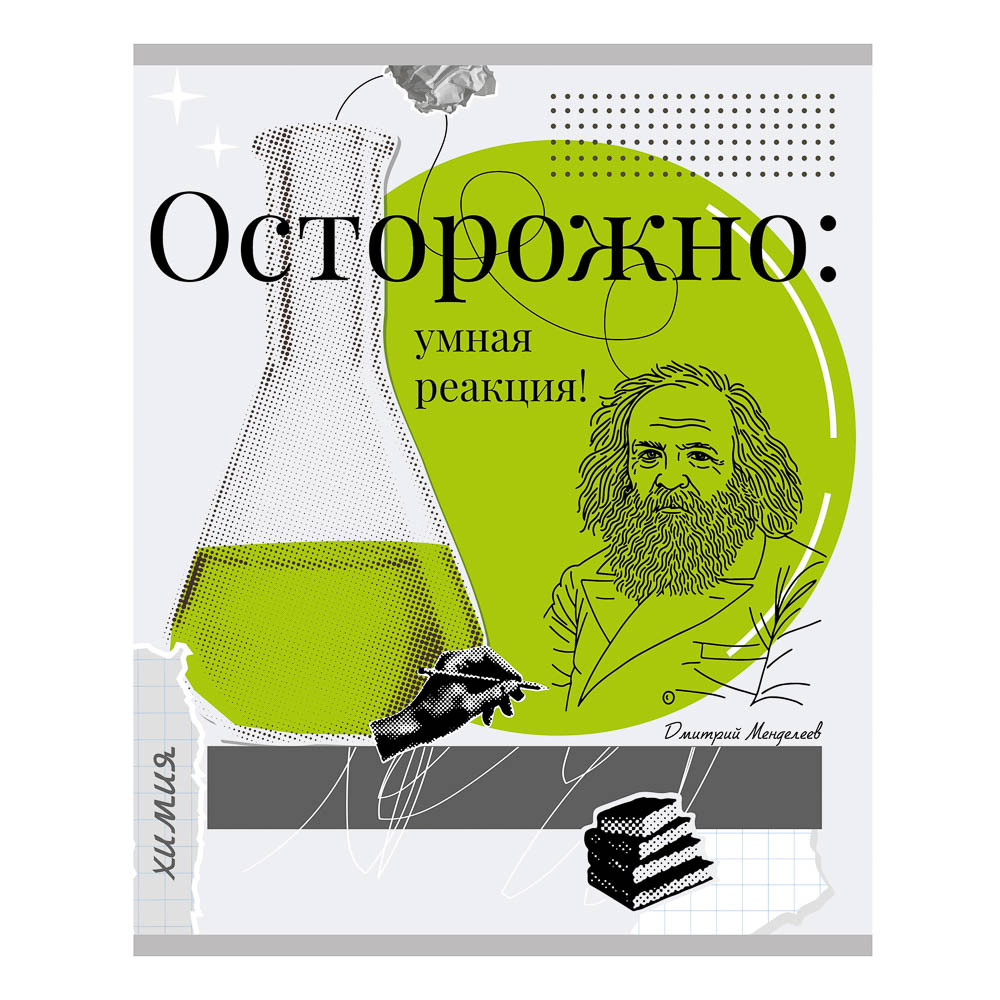 Тетрадь 48л. ClipStudio "Предметная" А5, БЕЛЫЕ ЛИСТЫ, обл.картон, 7 видов, справ.мат., арт.№ 578-184