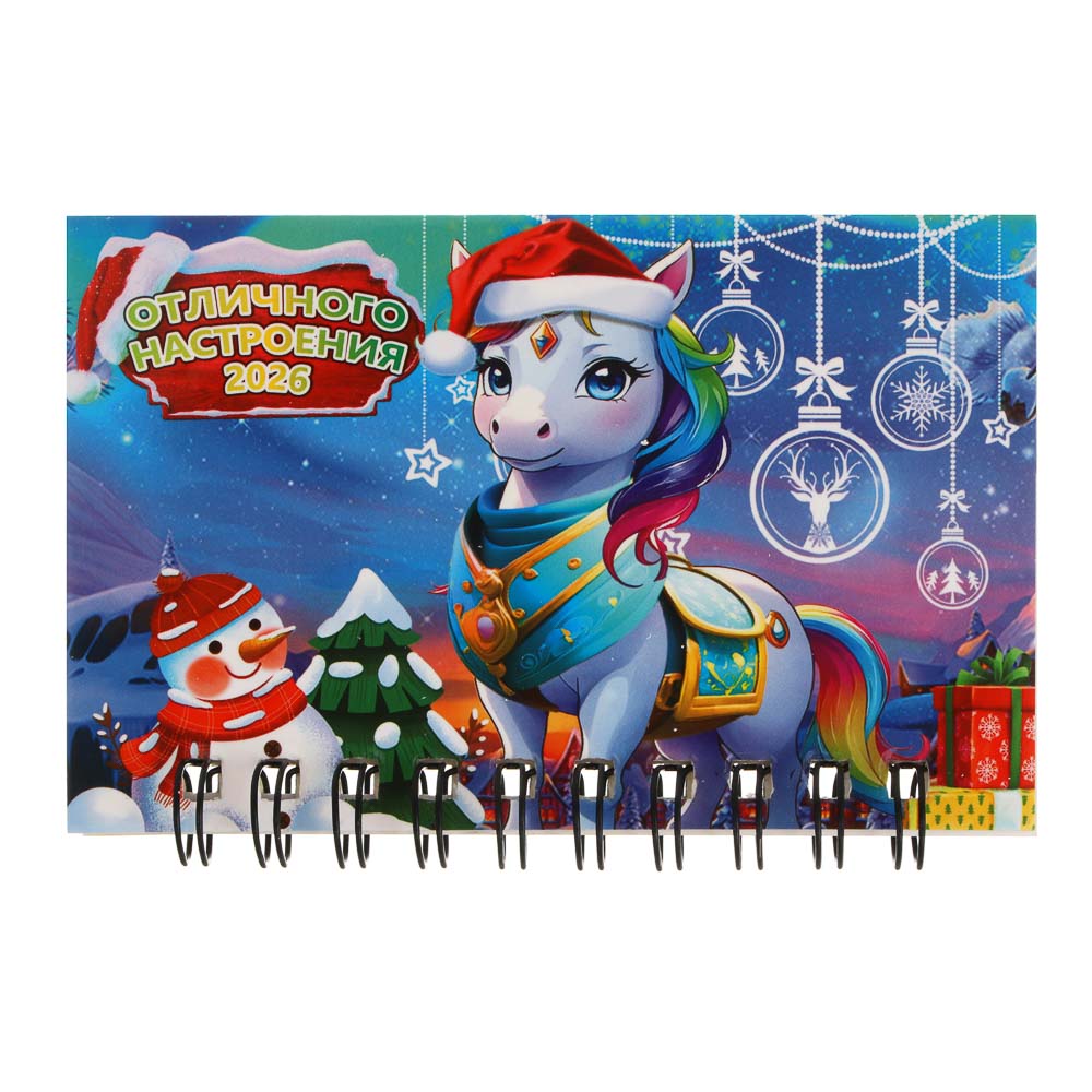 Календарь на пружине тм СНОУ БУМ 10,5x6,7 см, бумага, картон, металл, 12 дизайнов, арт.№ 584-201