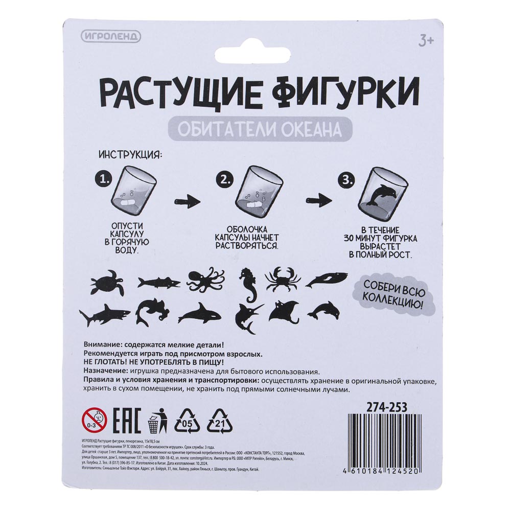 ИГРОЛЕНД Растущие фигурки, пенорезина, 15х23см, 4 дизайна, арт.№ 274-253