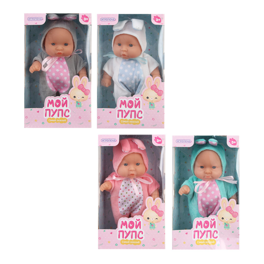 ИГРОЛЕНД Пупс 20см, PVC, полиэстер, 13х8,5х22,9см, арт.№ 436-123