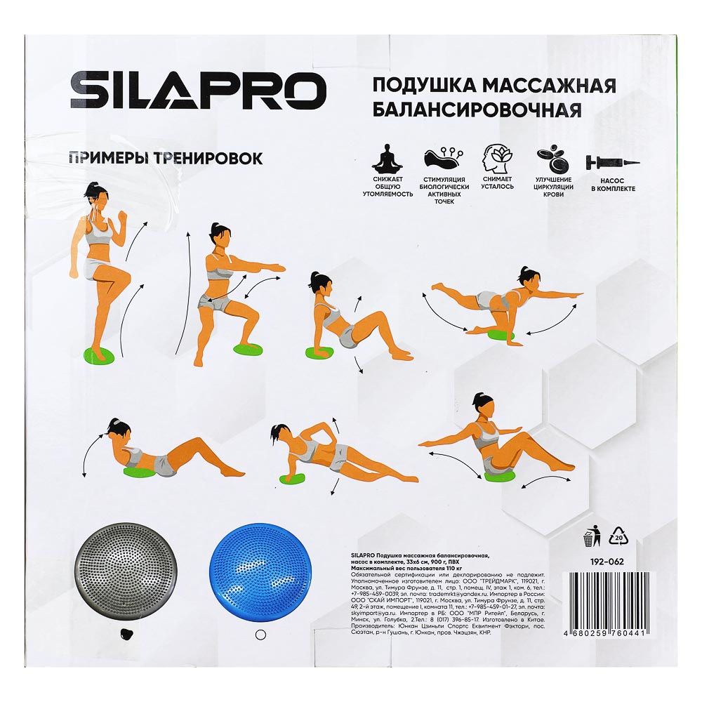 SILAPRO Подушка массажная балансировочная, насос в комплекте, 33х6см, 900 г, ПВХ, 2 цвета, арт.№ 192-062