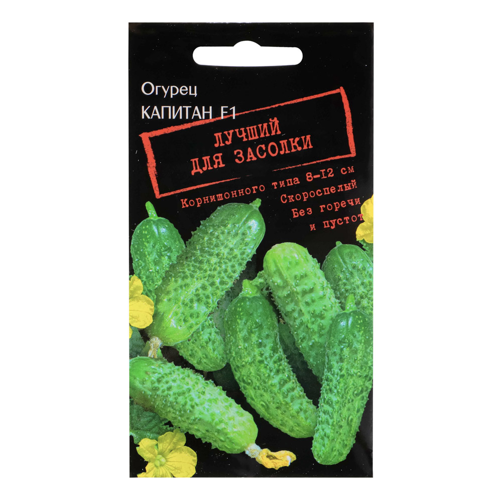 Семена Огурец Капитан F1 0,2 гр, арт.№ 179-283