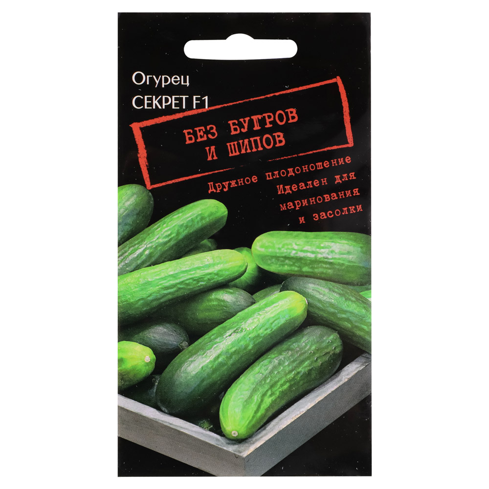 Семена Огурец Секрет F1 (партенокарпик, раннеспелый) 0,15 гр, арт.№ 179-284