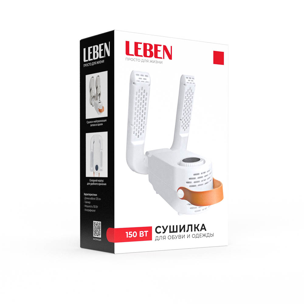 LEBEN Сушилка для обуви, от сети 220В, 150Вт, таймер, обдув, ультрафиолет, белый, арт.№ 248-012