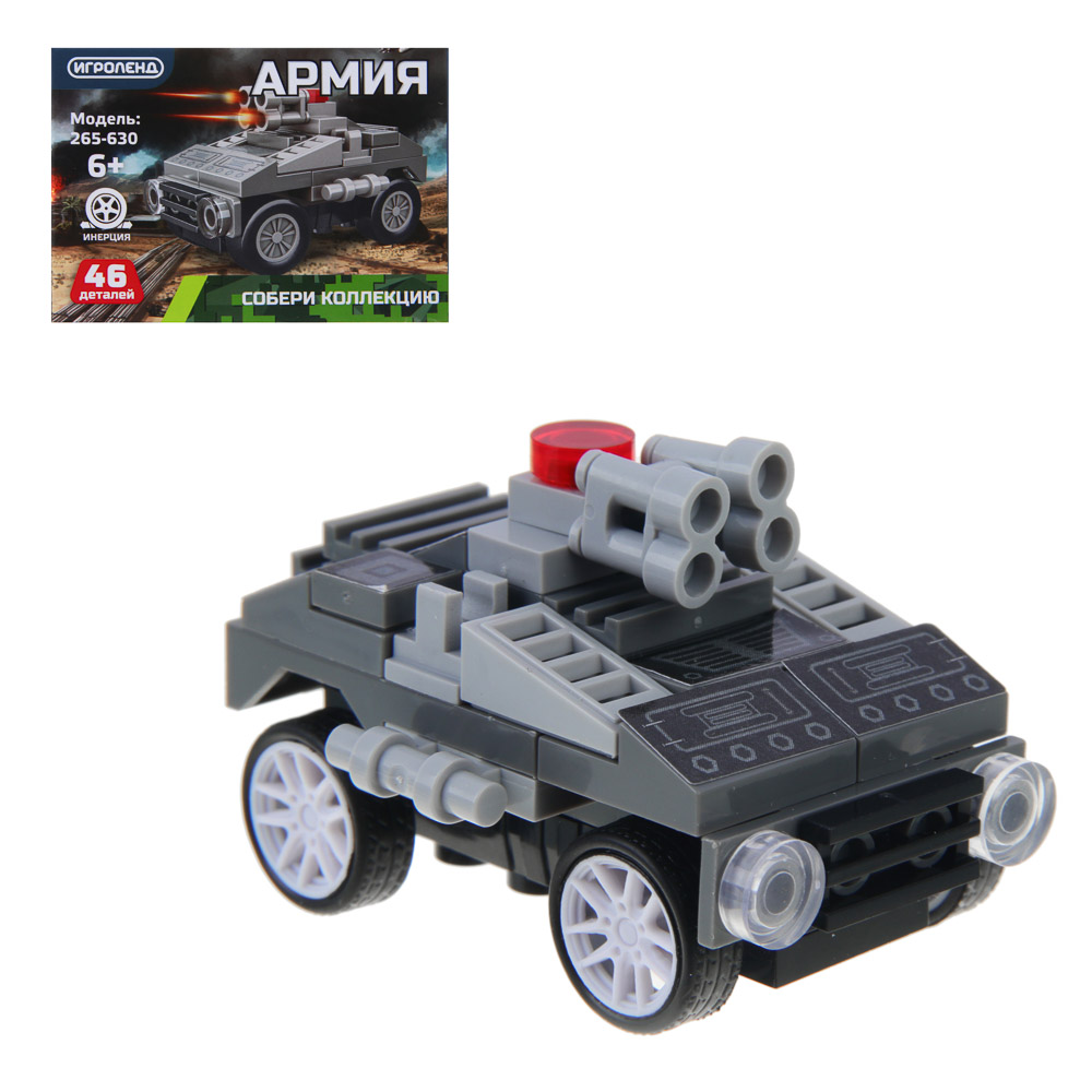 ИГРОЛЕНД Конструктор "Армия", инерция, 45-48 дет., АБС, 10х7х4 см., 4 дизайна, арт.№ 265-630