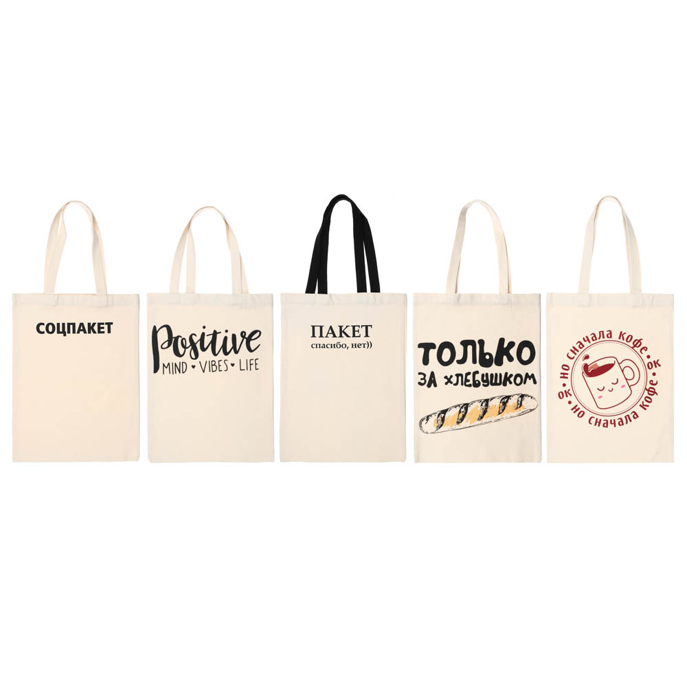 Сумка-шоппер хозяйственная, черный, 33x44см, 5 дизайнов, арт.№ 467-203