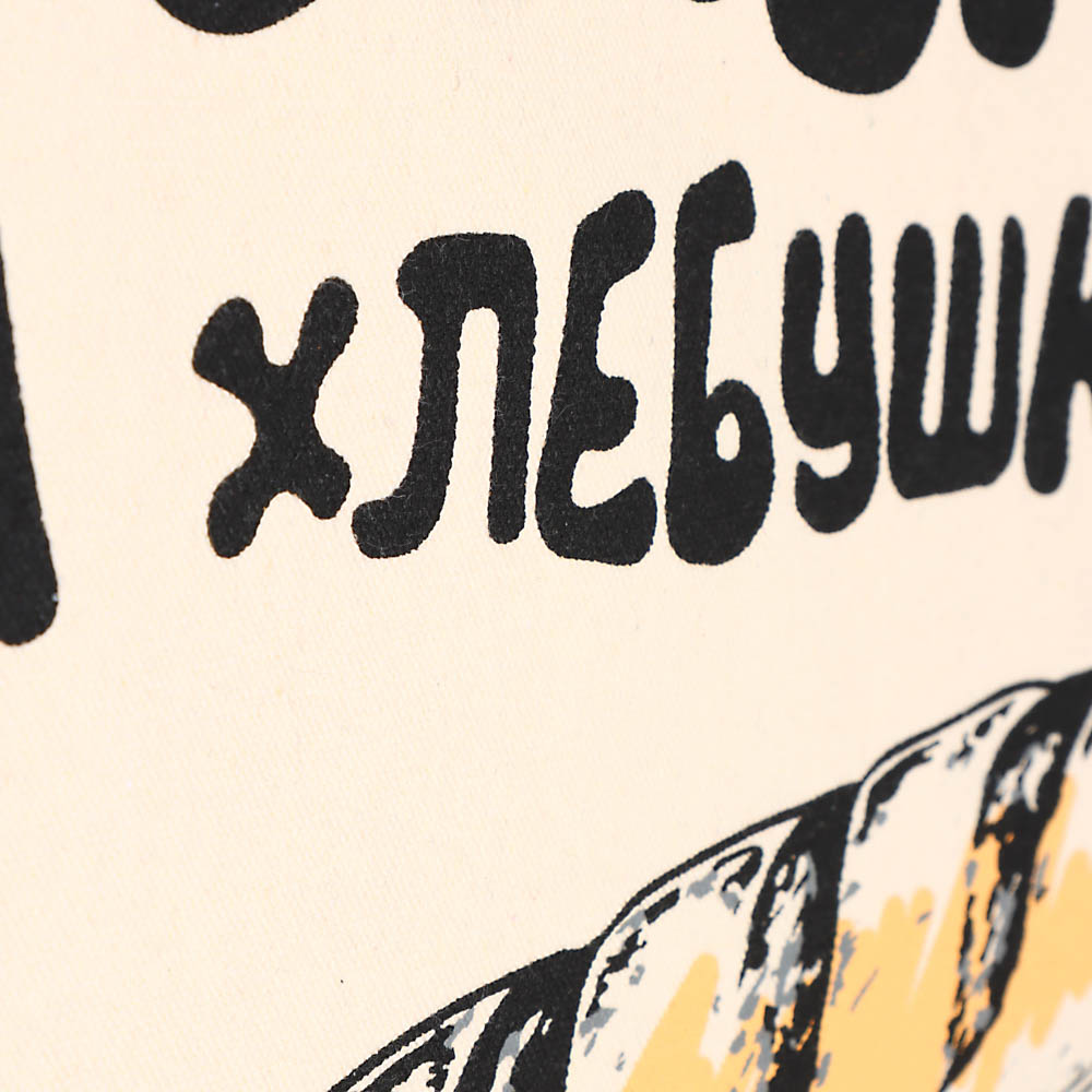 Сумка-шоппер хозяйственная, черный, 33x44см, 5 дизайнов, арт.№ 467-203