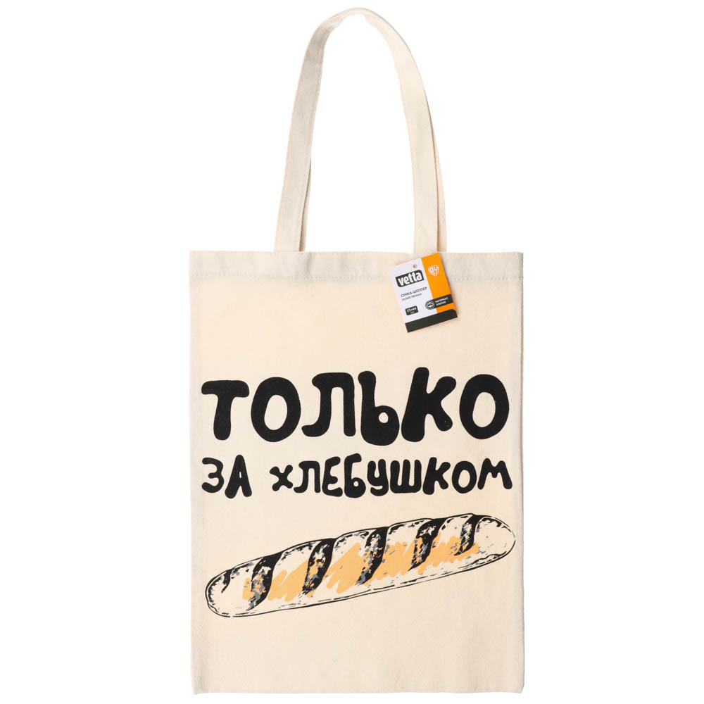 Сумка-шоппер хозяйственная, черный, 33x44см, 5 дизайнов, арт.№ 467-203