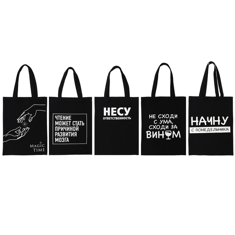 Сумка-шоппер тм ЮНИLOOK, черный, 33x44см, 4 дизайна, арт.№ 467-204