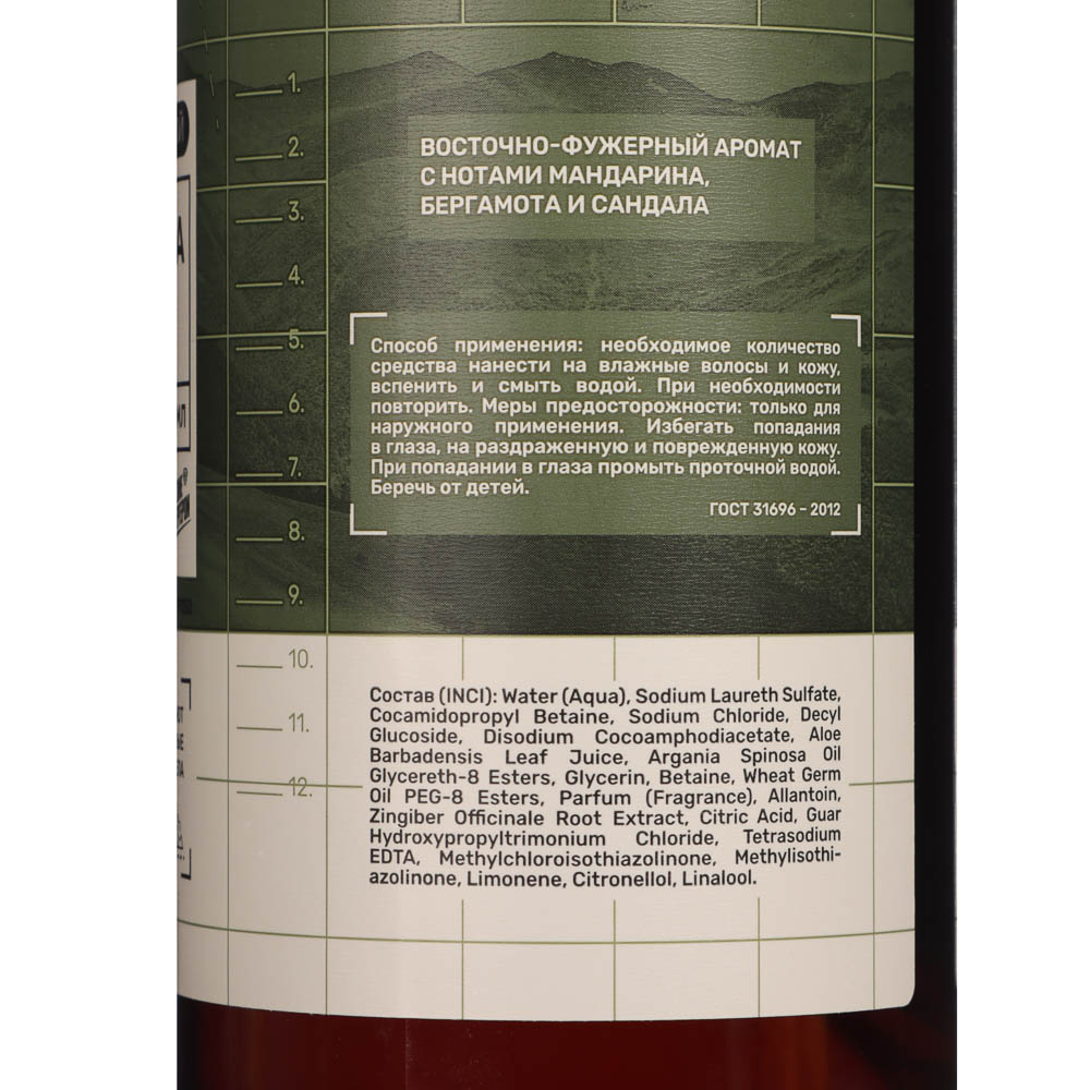 BY Русские Супергерои Шампунь-гель для душа 2в1 мужской , 500мл, арт.№ 970-003