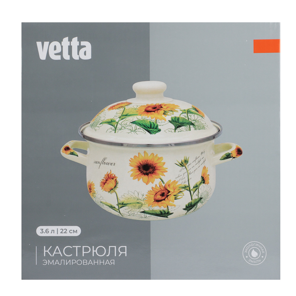 VETTA Подсолнухи Кастрюля эмалированная, 22см, 3,6л, индукция, арт.№ 894-522