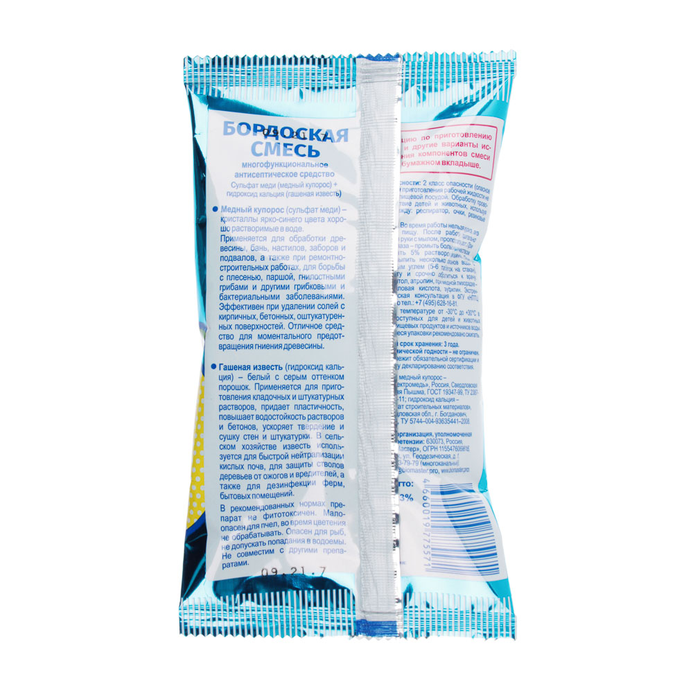 Бордоская смесь, 100г, Вырастайка, арт.№ 189-043